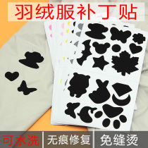 Cloth Patch Down down clothes Self-adhesive waterproof Patch clothes Package Ceiling Hand Tent Broken Hole No mark Sewn Decoration Appliquise