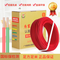 Wire National Standard 2 5 pure copper 1 5 4 6 square BV copper wire low smoke no halogen home decoration hard wire single core flame retardant copper core