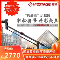 iFootage imprinted giraffe rocker arm M1-III portable carbon fiber SLR Canon Sony Gopro