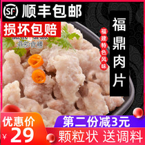 Authentic Fujian Dingyun Fuding meat slices Wenzhou meatballs lean meat soup granular 500g handmade specialty snacks