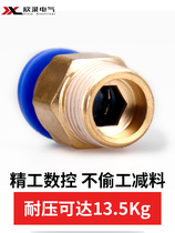 Pneumatic trachea quick connector External thread straight PC6-01 PC8-02 PC12-03 PC16-04 M5