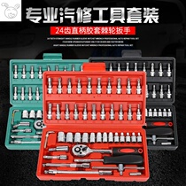 46 Piece Socket wrench tool combination 14 Xiaofei ratchet auto repair small socket set hardware household tool set