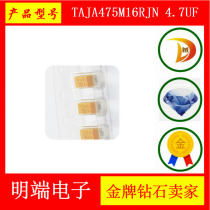 AVX tantalum capacitors TAJA475M16RJN 4 7UF 16V TYPE the original 20