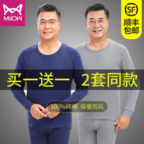 middle aged and elderly men's cats long johns pure cotton round neck thermal suit underwear autumn winter pure cotton sweater thin men