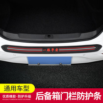 Barrier car protection Anti-kick decorative supplies Anti-stamp paste pad Car anti-stamp strip creative trunk China