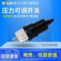 The diaphragm type adjustable pressure switch controller is normally open and closed QPM11-NO QPM11-NC air pressure controller