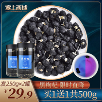 Black wolfberry wild black Goun tea male kidney Ningxia black structure after Black wolfberry Orange non-special Qinghai structure ceremony