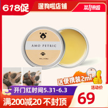 Amo Petric pooch Cat Moisturizing Cream Cream Sole Dry Cracked Meat Cushion Cream 10ml Spot