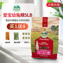 (Paradise Home) Spot American Aibao Baby Rabbit Food 5 lbs 2 25KG Pet Rabbit Food 23 Years June