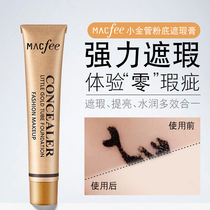 Li Jiaqi recommends marofei small gold tube Foundation Concealer strong cover spots Acne Black eye waterproof