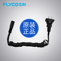 Feike shaver charging power cord accessories charging cable FS360