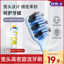 Shuke toothbrush soft hair adult couple wide head high dense rotating toothbrush fine soft hair protection clean teeth