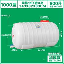 Water storage plastic bucket storage tank 100L extra-thick large water tower household oversized water tank thickened large water tank