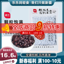 Xinjiang honey beans 500g sugar red beans ready - to - eat pearl potato baking sweet and milk tea shop dedicated