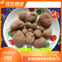 Sichuan wild golden fruit bitter gall ground bitter gall nine cattle bile green fish gall bladder 250g