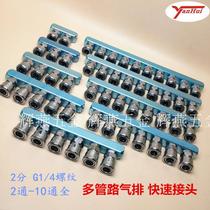Quick connector Multi-pipe gas exhaust straight-through trachea connector gas path exhaust 1 in 8 out 2 points threaded pneumatic gas separation block