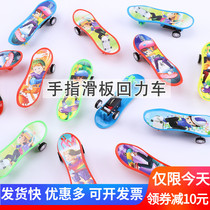 Mini-back car children cartoon mini-back finger scooter boy toy kindergarten gift small gift