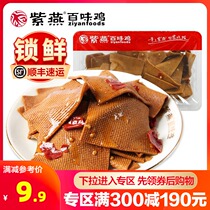 Full reduction (Ziyan_lock fresh) spicy dried bean spicy dried spicy marinated bean dried spicy snacks bean skin bean products 180g