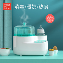 Xinbei bottle sterilizer Milk warmer Two-in-one baby bottle insulation milk warmer Constant temperature automatic heating milk heater