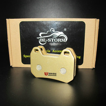 Applicable to Benali TRK502X high equipped standard with 20 West mutual brake calipers Jinpeng 502X front and rear brake pads