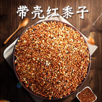 High quality shelled red millet Xuanfeng Wen bird tiger skin Peony parrot food Bird food feed Millet hamster snack 250g