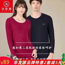 Huafriend Origin Lady Autumn Clothes Autumn Trousers Thickened Shuvet Cotton Warm Suit Beating Bottom Pure Cotton Underwear Medium Thickness 888082