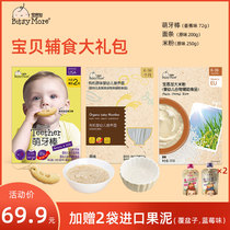 Baosiga BitsyMore Baby Food Supplement Spree Rice Flour 250g Noodles 200g Molar Stick 72g