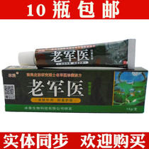 Ice Wave Ice Silkworm Old Army Medical Cream Herbal Cream Herbal Cream Adult Baby Face Cream Skin Care Restoration