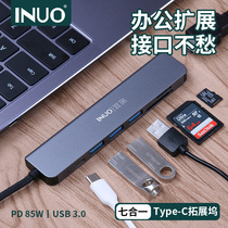 YinoTypec expansion dock expands notebook USB adapter suitable for Apple MacBookPro Huawei mobile phone computer iPad multi-interface converter thunder and thunder 3 4HDM