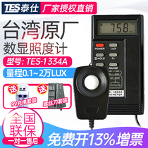 Taiwan Tess TES1334A 1336A Digital Photogrammeter High Precision Photogrammeter Luminometer