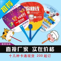 Factory custom promotional room g real estate pp advertising fan Plastic advertising fan group fan Plastic fan custom-made