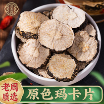 Maca dry slices Yunnan maca tea water dried fruit 250g black Maca wine wine material maca card card man