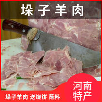 Mutton stack Henan specialty Pitel mutton non-ready-to-eat fresh mutton hand-held mutton cooked mutton cooked mutton cooked food