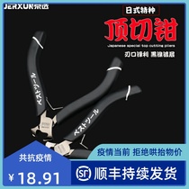 Jingxuan mini top cutting pliers Nutcracker 5 inch multifunctional woodworking nail pliers repair shoe pull nail zipper wire pliers