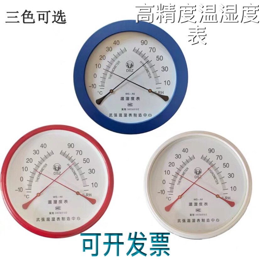 Medical pharmacy indoor high-precision temperature and humidity meter thermohygrometer home plant laboratory temperature and humidity meter ann building