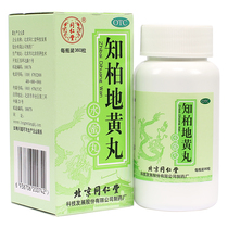 Tongrentang Zhibaidi Yellow Pill 360 Pills