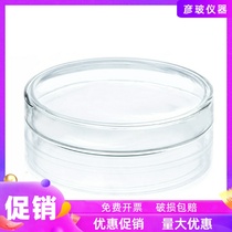 Glass petri dish 35mm 60mm 75mm dish sterilized high borosilicate tissue culture