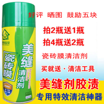  Stainless steel door degumming paper agent Aluminum alloy doors and windows Stainless steel protective film remover Cleaning agent degumming agent