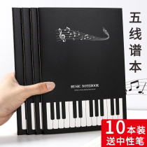 B5 staff Book students use music piano score book exercise book with music theory knowledge for beginners