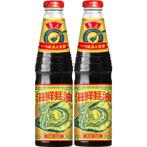 (Luhua direct sales) Luhua seafood oyster sauce 658G * 2 condiment seasoning