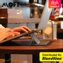 MOFT notebook bracket tablet computer portable invisible folding lifting desktop increased heat dissipation lazy bottom bracket