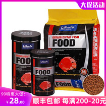 Taiwan Likoufu Blood Parrot Super Color-enhancing Feed Parrot Fortune Fish Feed Stable Red