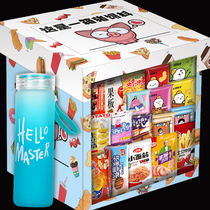 Childrens snacks a box combination whole box birthday girlfriend leisure food net red snacks mixed