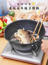 Jingdong Shopping Mall official website Maifan stone wok deepened non-stick pan fume-free pan Frying pan wok electromagnetic