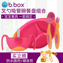 Australia bbox fork spoon Three-in-one straw Auxiliary food bowl set Baby sucker plate Childrens eating spoon tableware