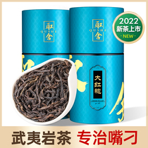 Wuyi Shan Great Red Robe Tea Ceremony with Olong Tea Positive Rock Cinnamon Tea Old and Fairy Rock Tea 500g Trade-offs