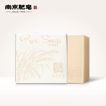 Nanjing soap rice soap Moisturizing cleansing soap Handmade cold soap soap face soap 90g