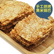 Yanbian specialty miscellaneous grains yellow rice farmhouse pot hand-baked non-fried food crispy original nostalgic casual snacks