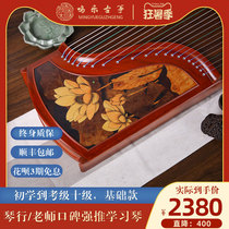 Wanyue lotus Professional performance examination rosewood Lancao Paulownia wood double soundboard thickened beginner entry Guzheng piano