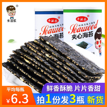 Carzile Sesame Sandwich Seaweed Crispy Instant Canned Large Seaweed Canned Children Pregnant Baby Casual Snacks